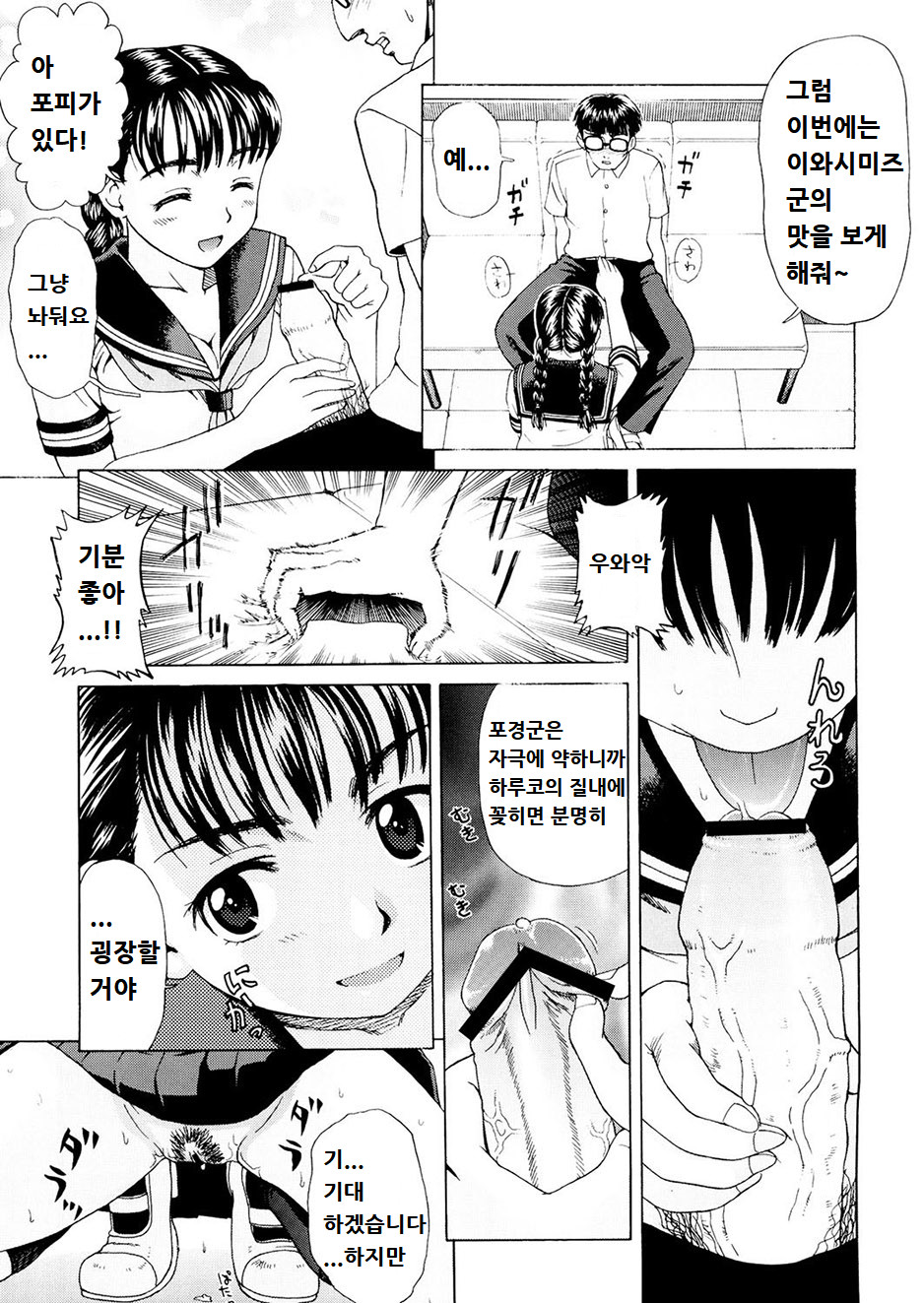 도서실은 방과후의 창관 ~해질녘의 동정군~ page 8 full