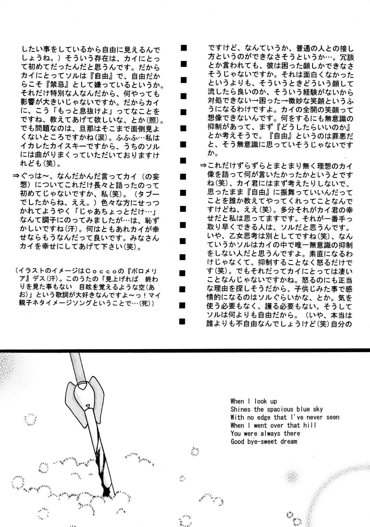 Contraindications page 8 full