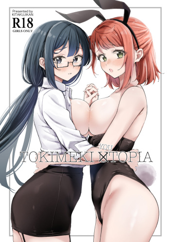 (Bokura no Love Live! 40) [Kitakujikan (Kitaku)] Tokimeki U(You)topia | Thrilling U(You)topia (Love Live! Nijigasaki High School Idol Club) [English] cover