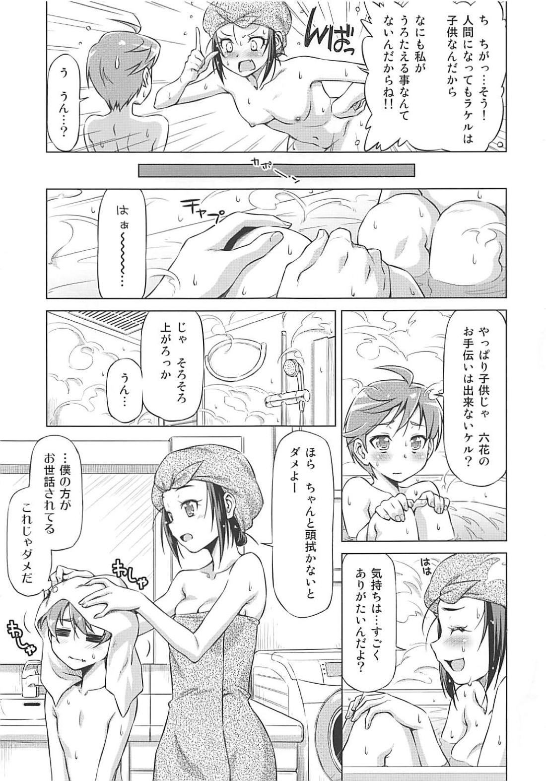 Rakeru Ganbari Sugi page 10 full