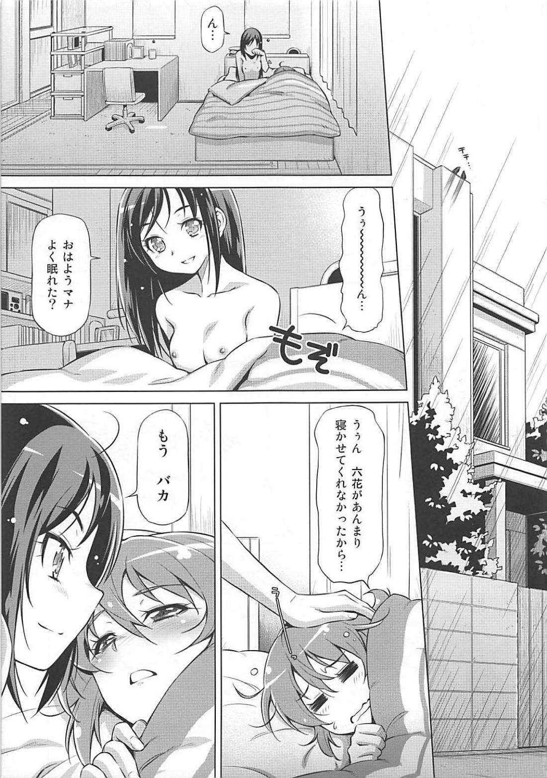Rakeru Ganbari Sugi page 4 full