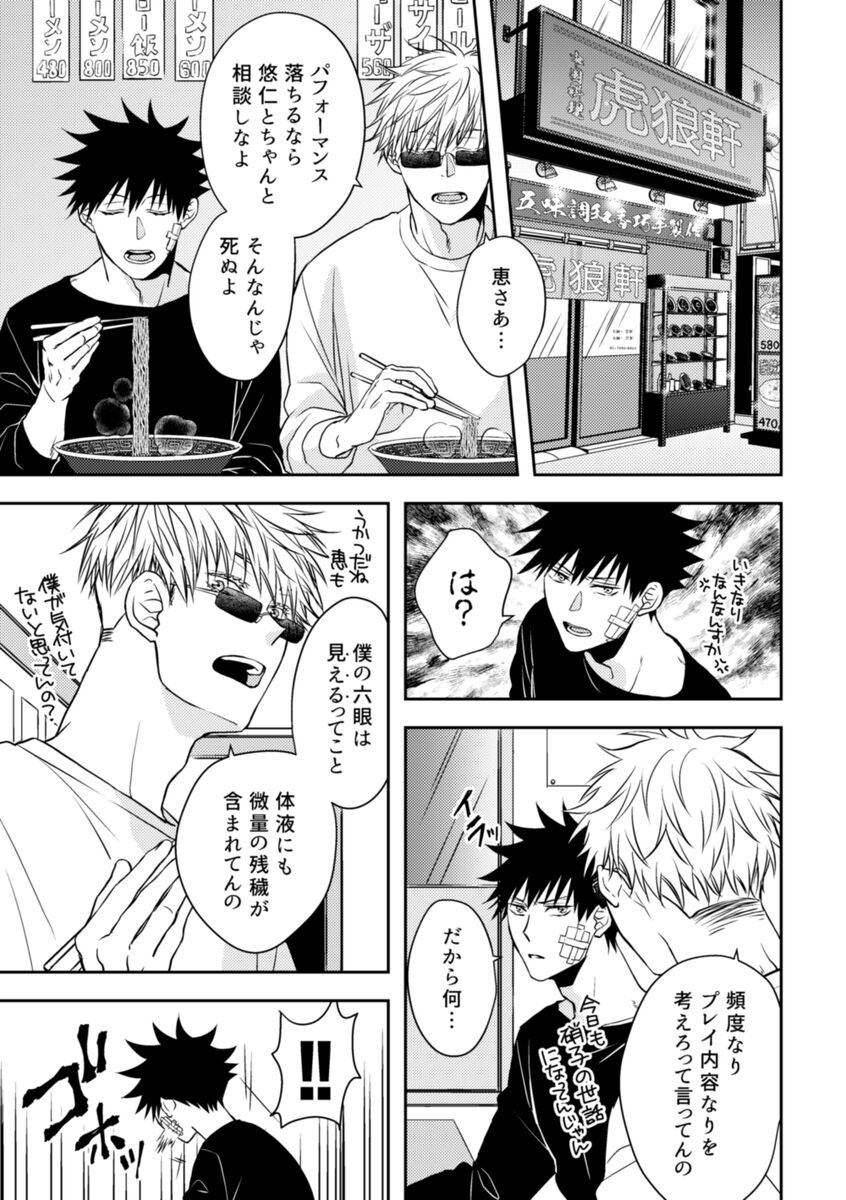 Onegaidakara iu koto kiite page 3 full