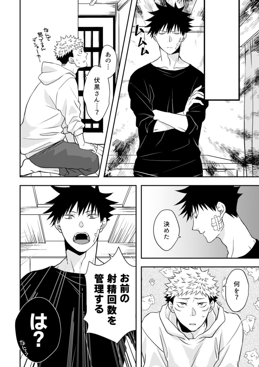 Onegaidakara iu koto kiite page 4 full