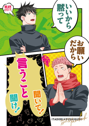 [Shino] Onegaidakara iu koto kiite (Jujutsu Kaisen) cover