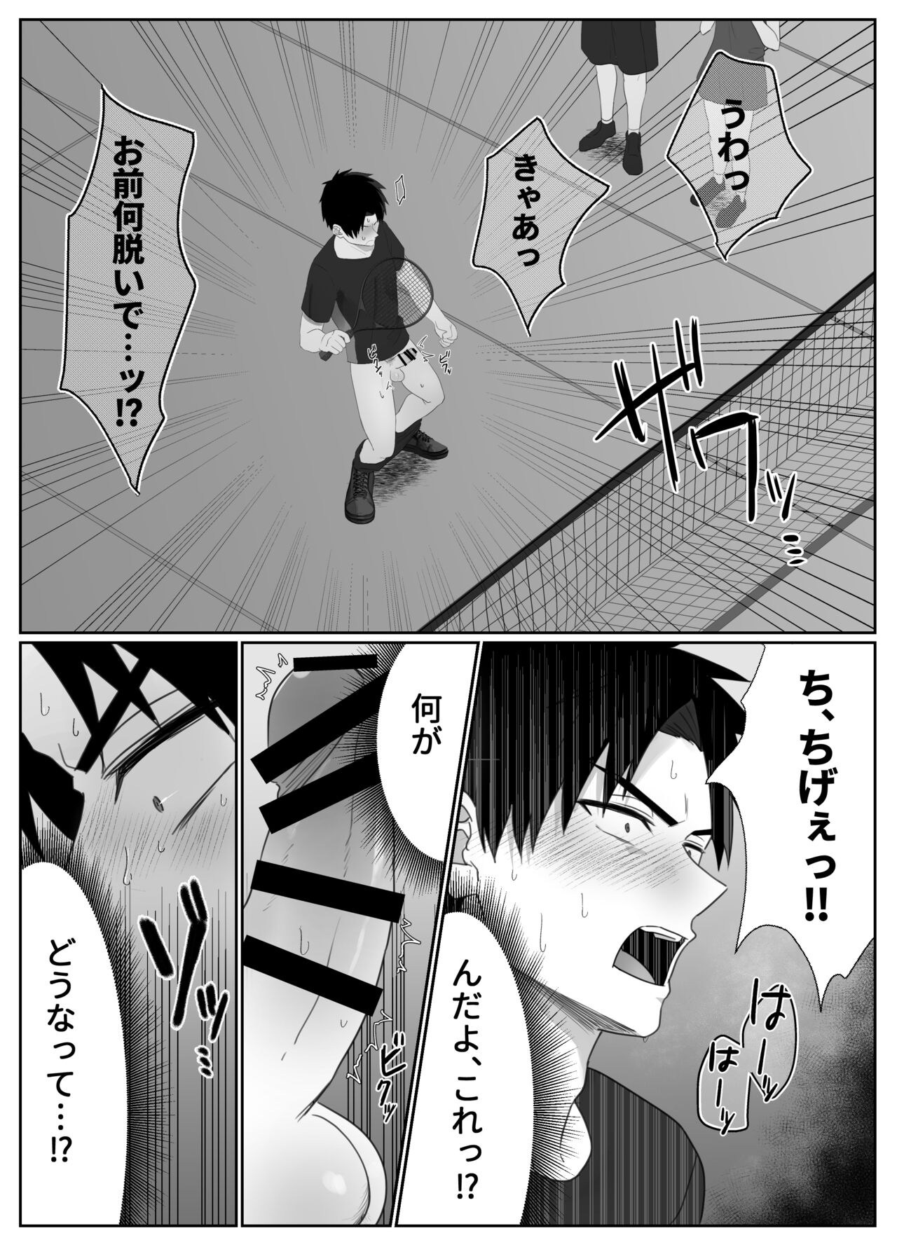 復讐は止まった時の中で page 11 full