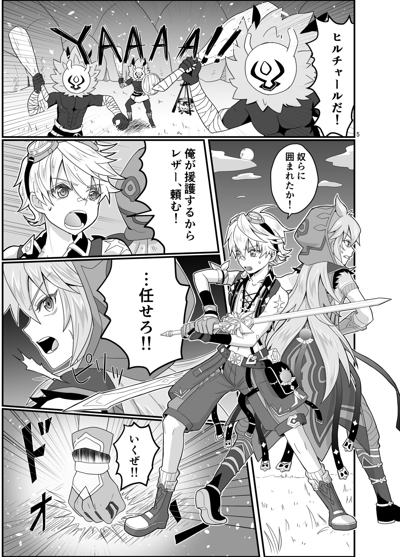 洞窟で親友と page 4 full