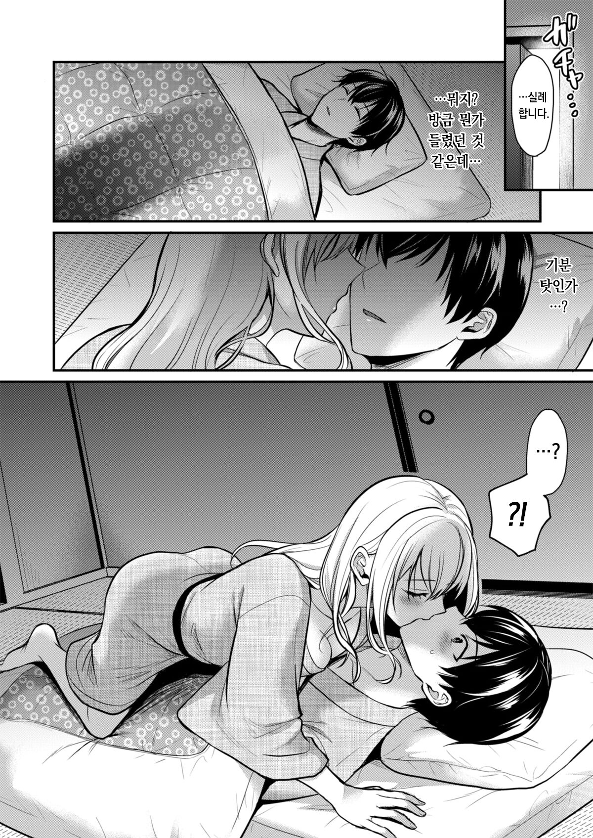 Ore no Natsuyasumi wa Gal no Wakaokami to Beit Seikatsu!? 1 | 내 여름방학은 젊은 갸루 안주인과 알바 생활?! 1 page 12 full