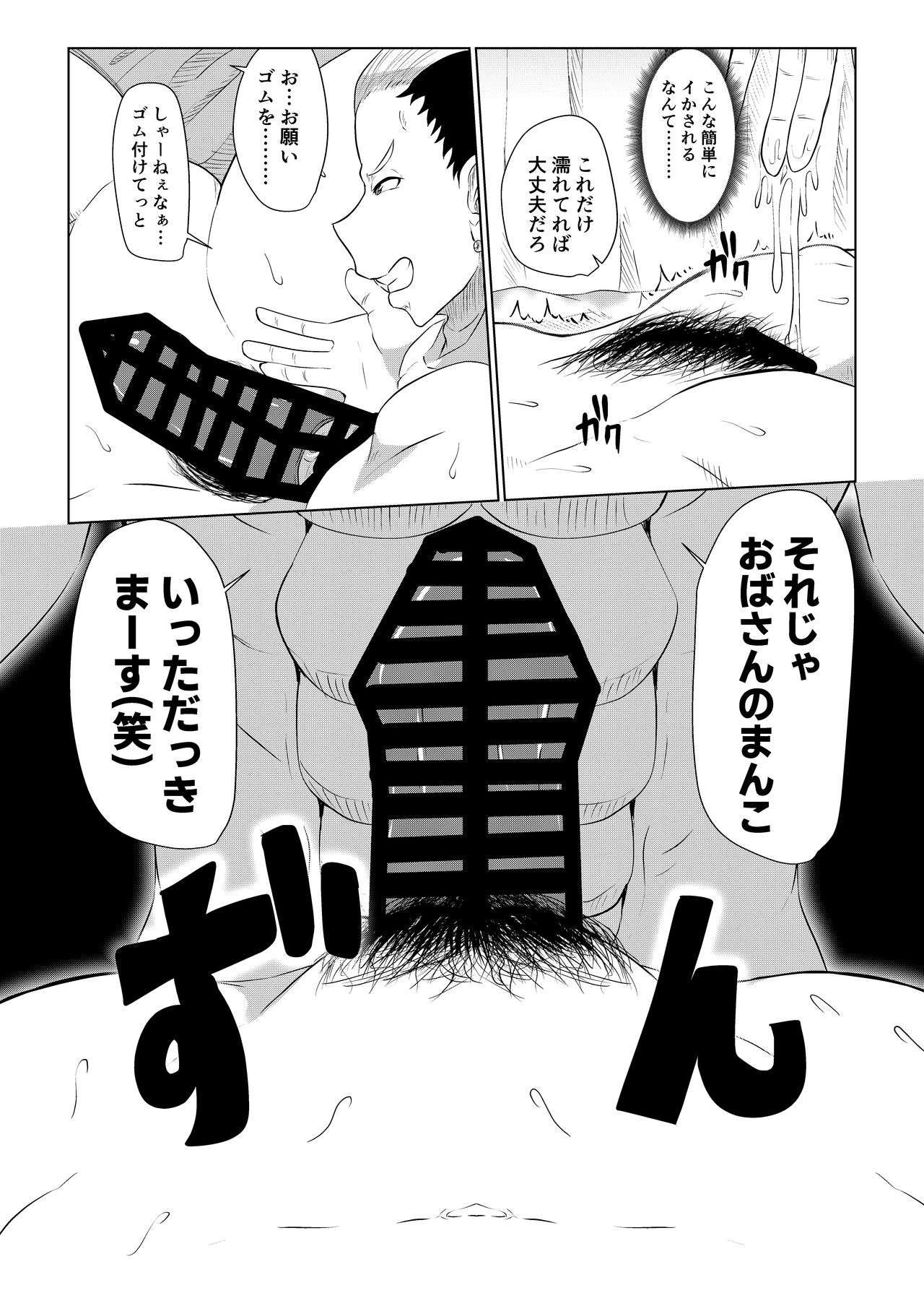 Doushite Aitsu nanka ni... page 12 full