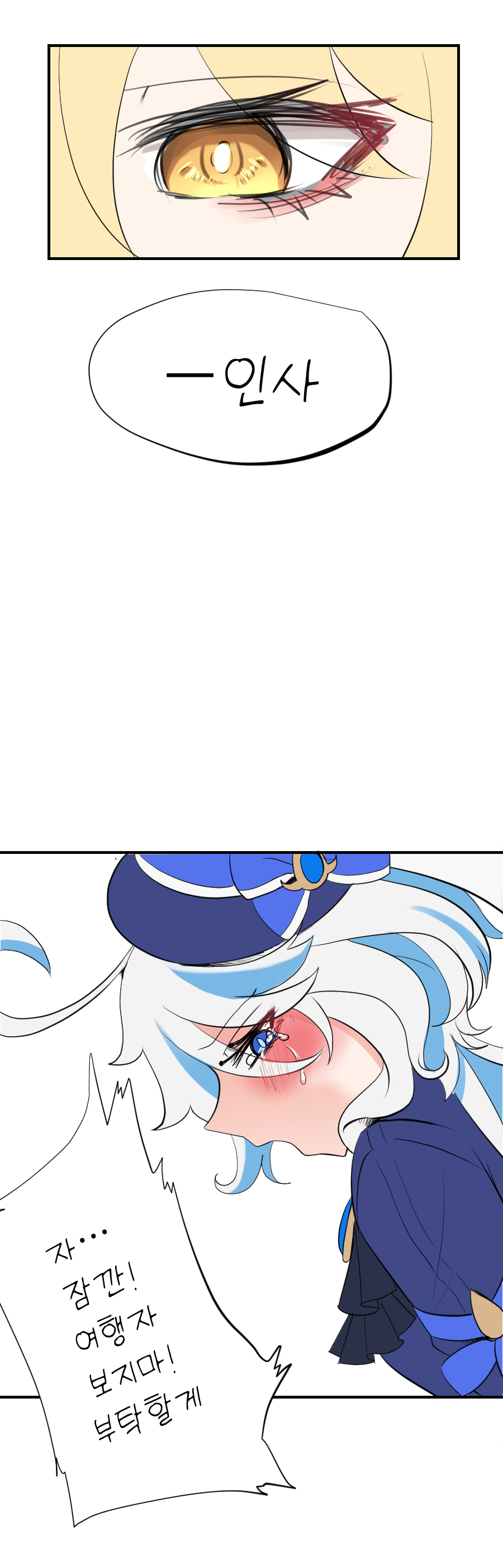 Wonbon page 12 full