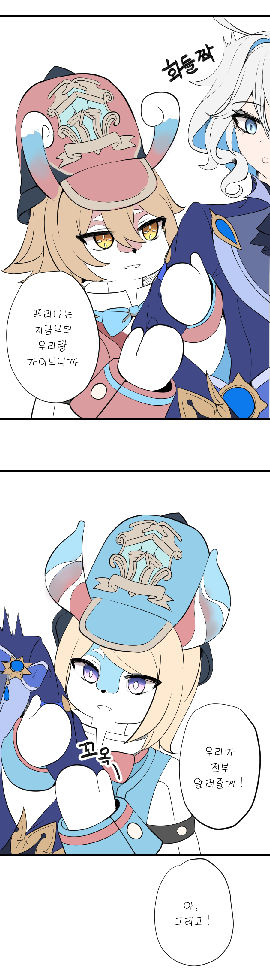 Wonbon page 4 full