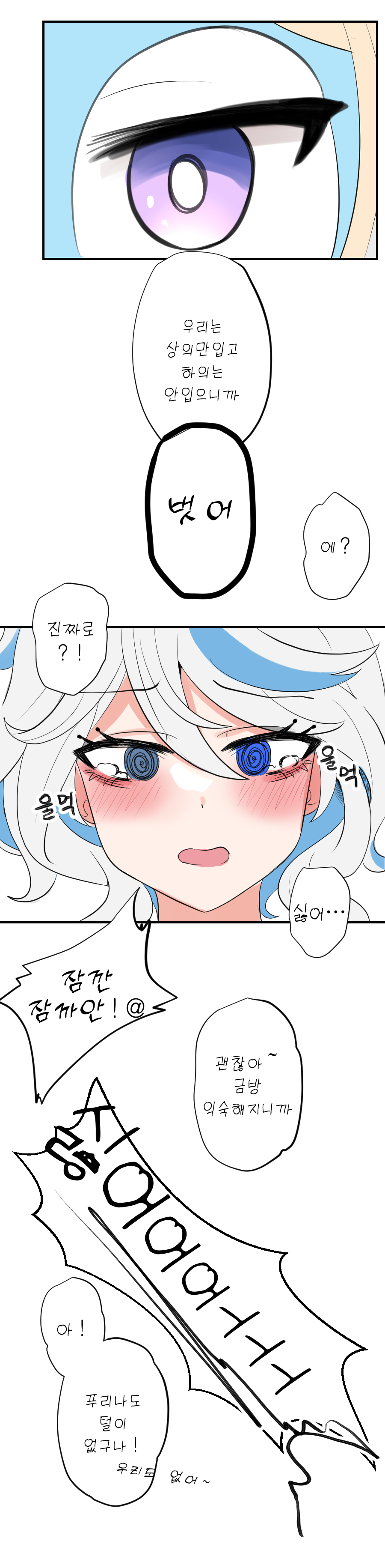 Wonbon page 5 full