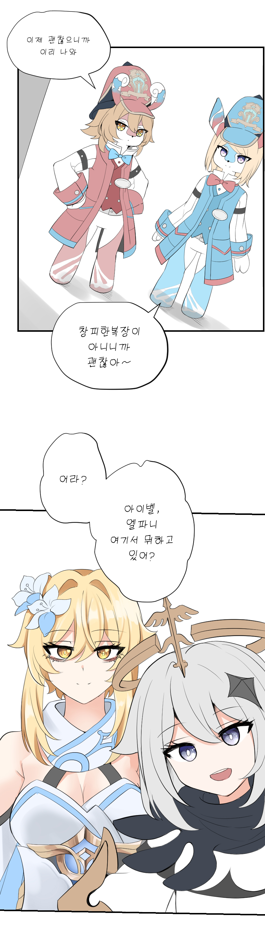 Wonbon page 6 full