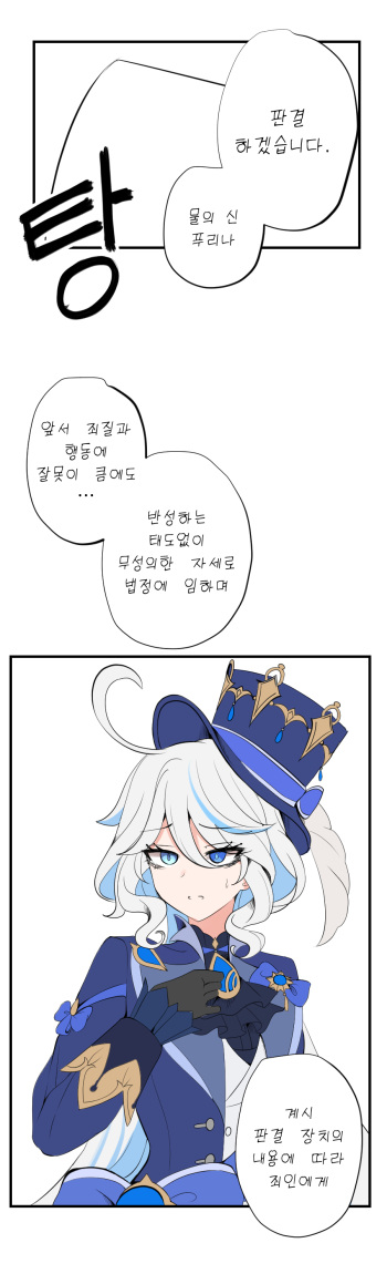 [bubo] Wonbon (Genshin Impact) [Korean] cover