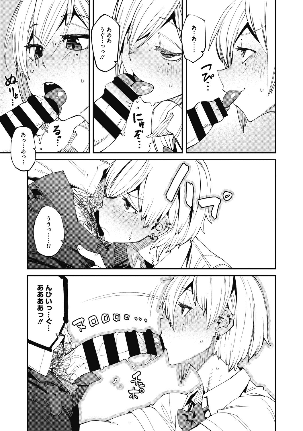 Sweet and Hot page 11 full