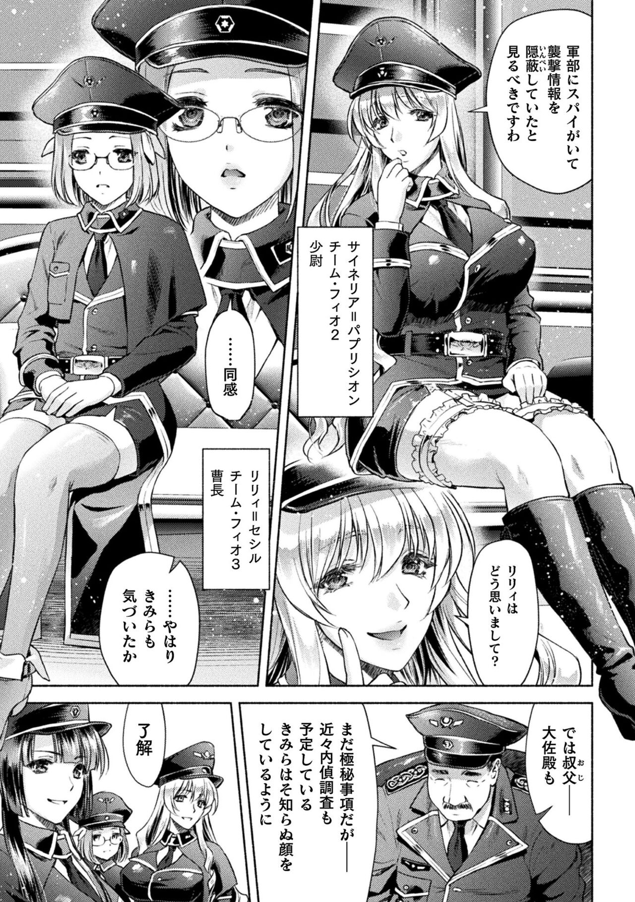 Kukkoro Heroines Vol. 34 page 11 full