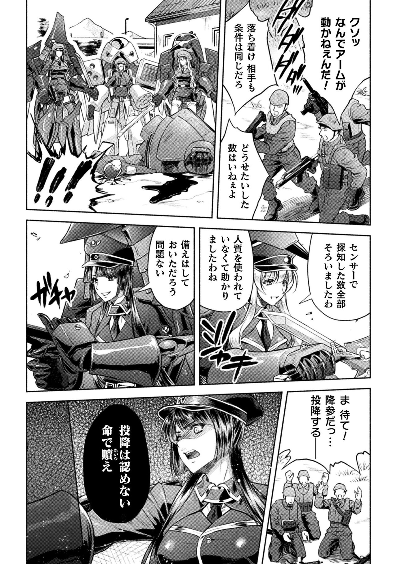 Kukkoro Heroines Vol. 34 page 7 full