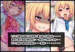 Parasitic takeover story Part4