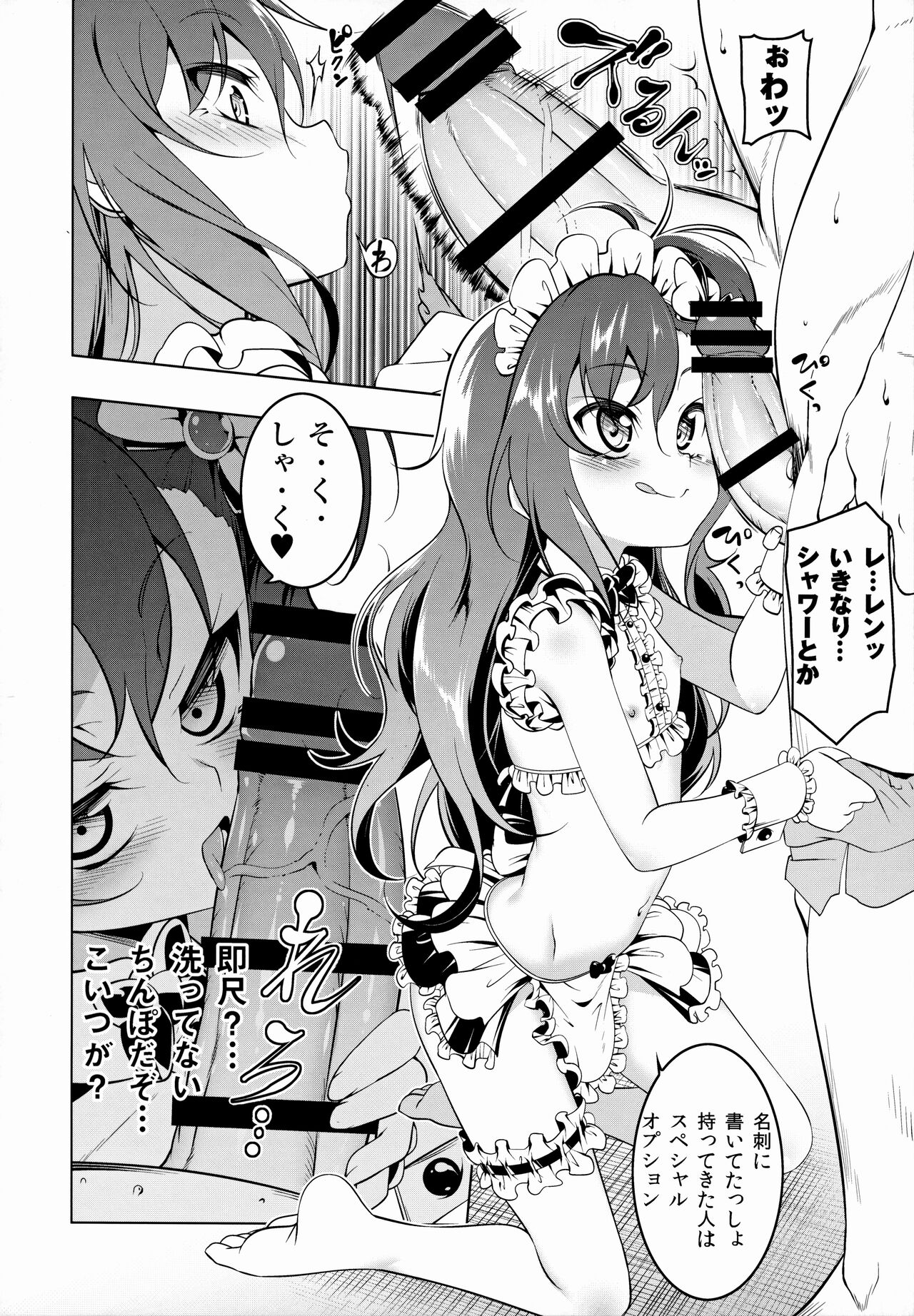 Gakkou Tokidoki Sex Ya-san 2-jikanme page 11 full
