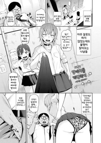 [Danchino] Joshiki Kaihen! ~Seieki wa Okane desu~ (COMIC BAVEL 2022-03) [Korean] [Digital] cover