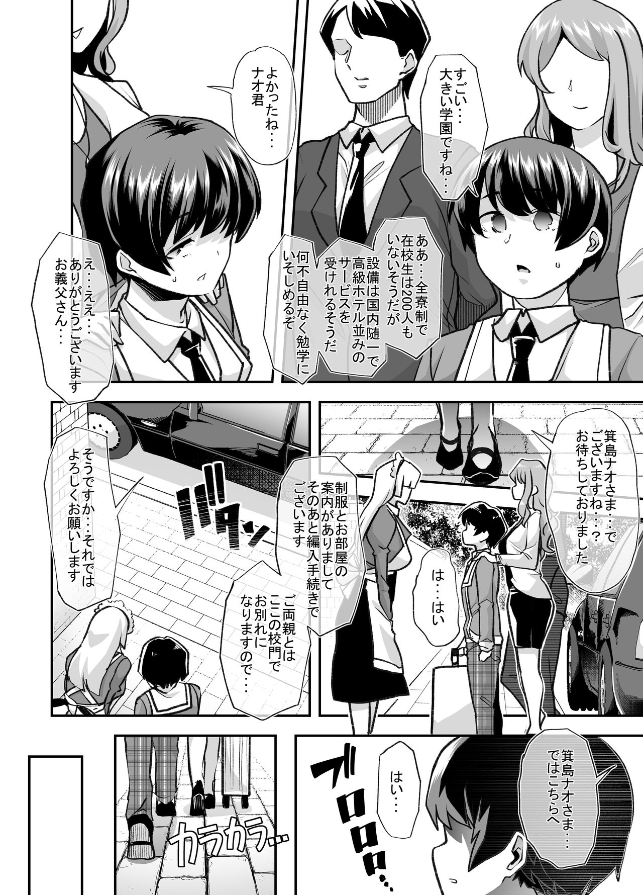 Houkago Omutsu Daisuki Club e Youkoso page 3 full