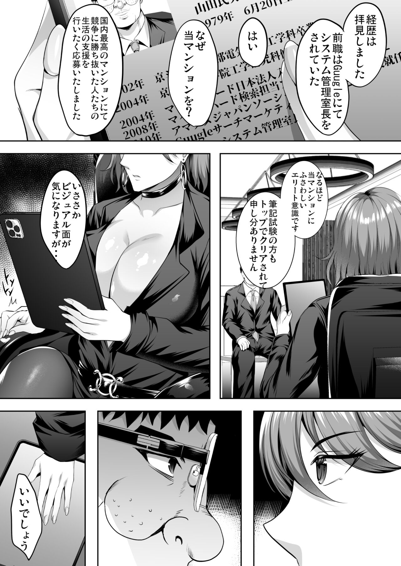 Inyoku no Tou - the luxury tower of sexual desire page 12 full
