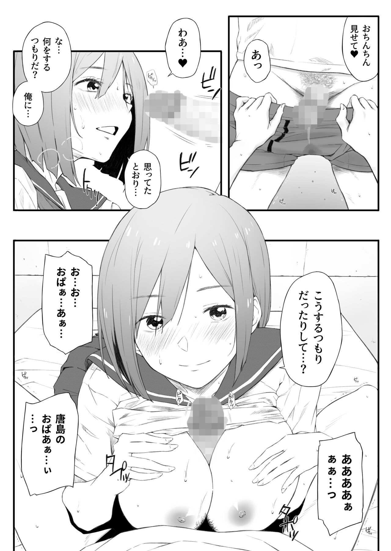 H Isonshou no Classmate ni Sasowarete Osowareta page 7 full
