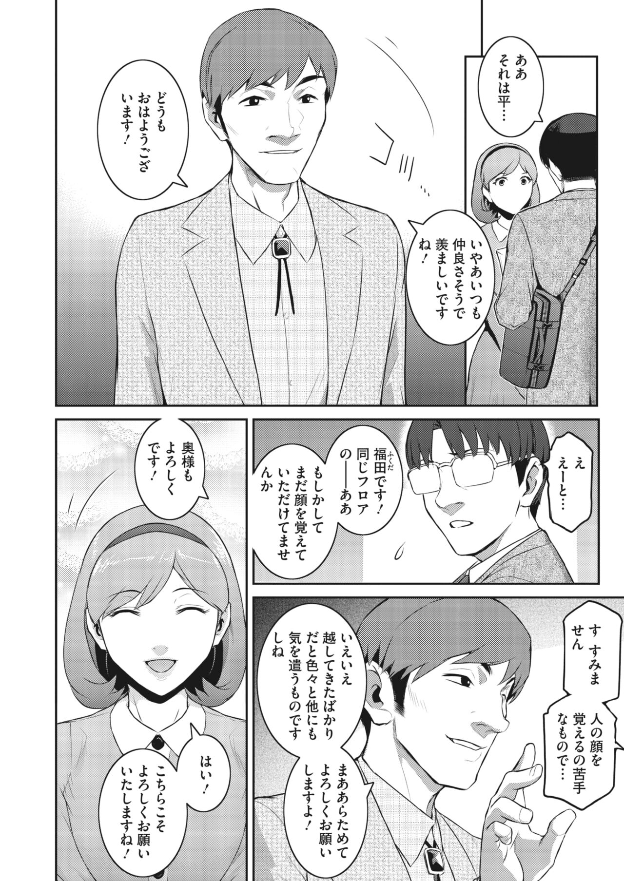 Affinity Ch.1-5 page 2 full