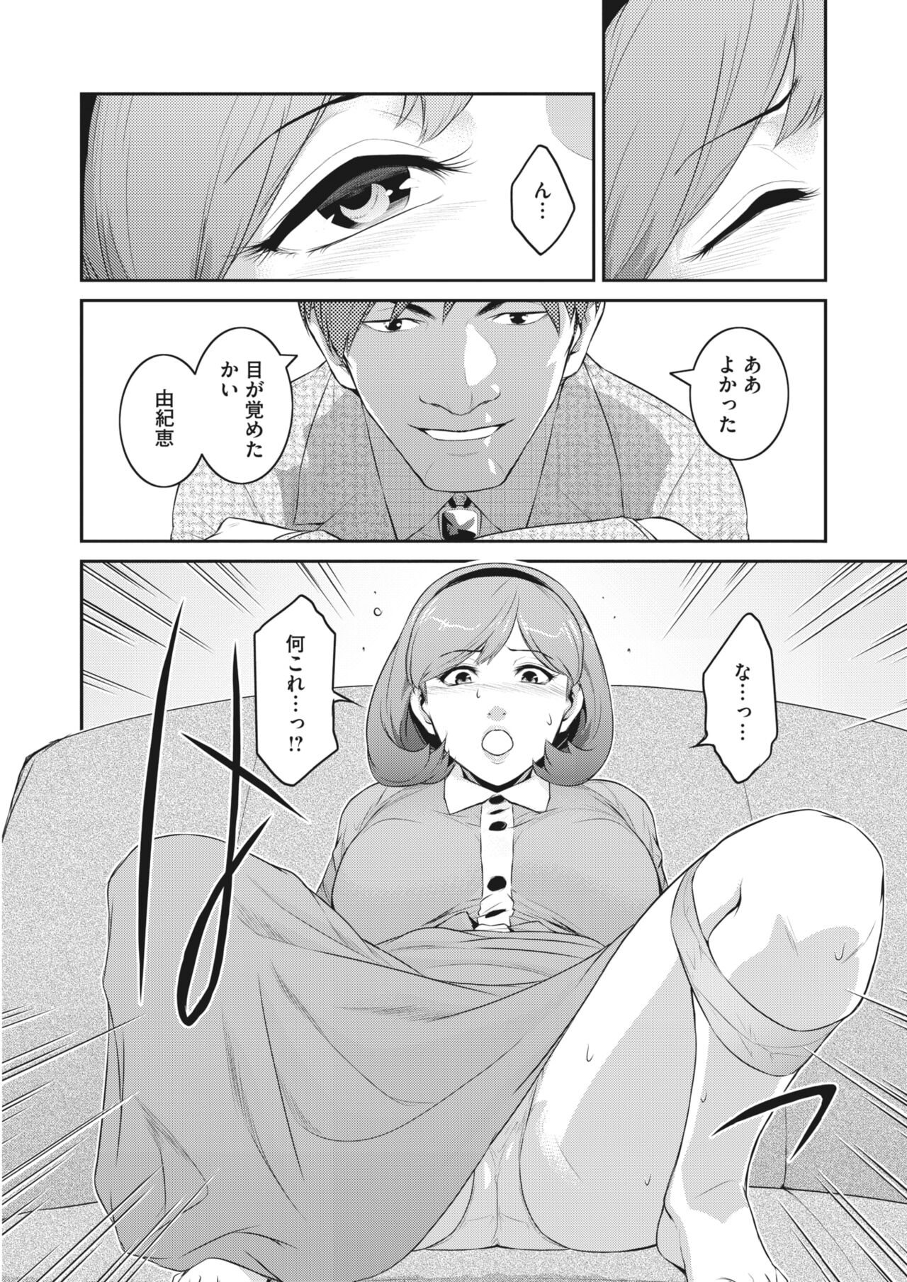 Affinity Ch.1-5 page 6 full
