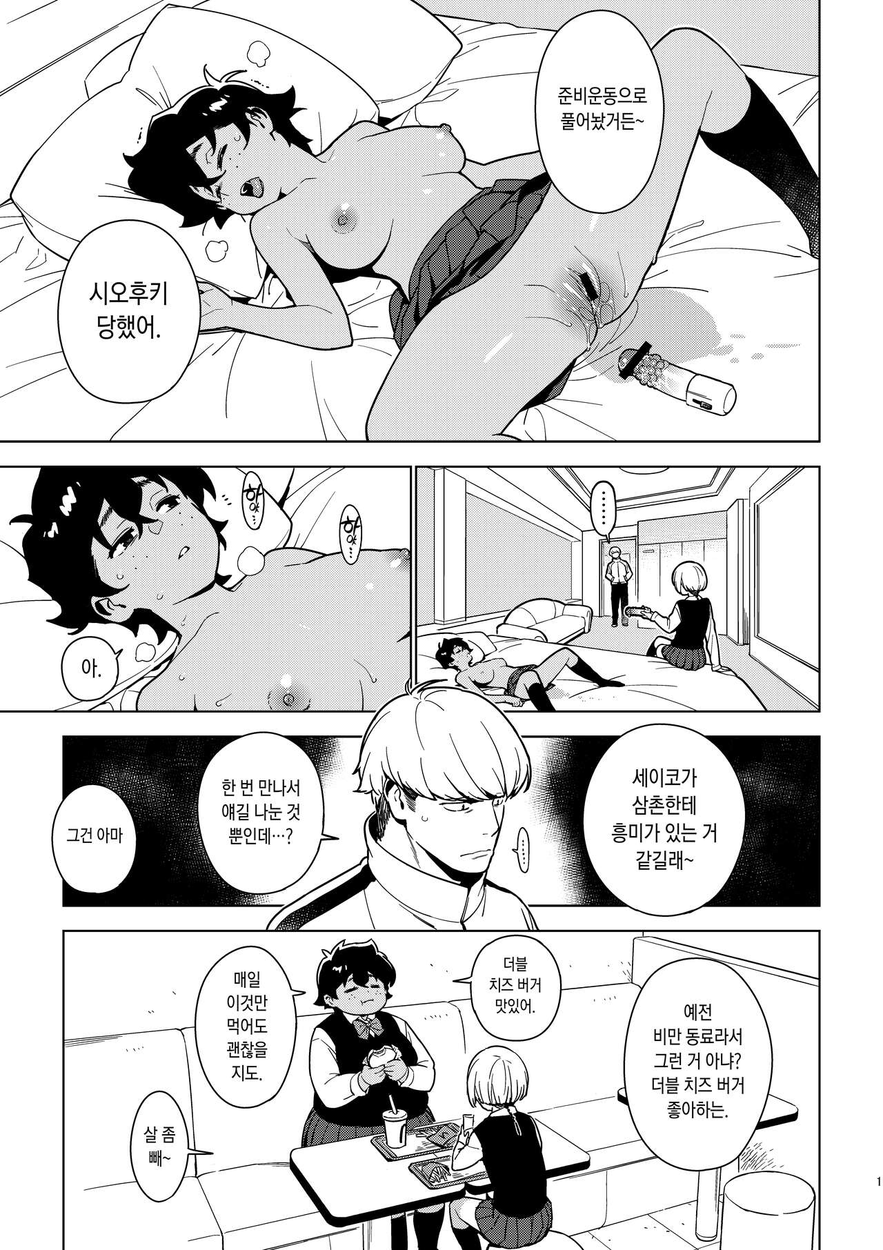 Seiko  | 세이코 page 12 full