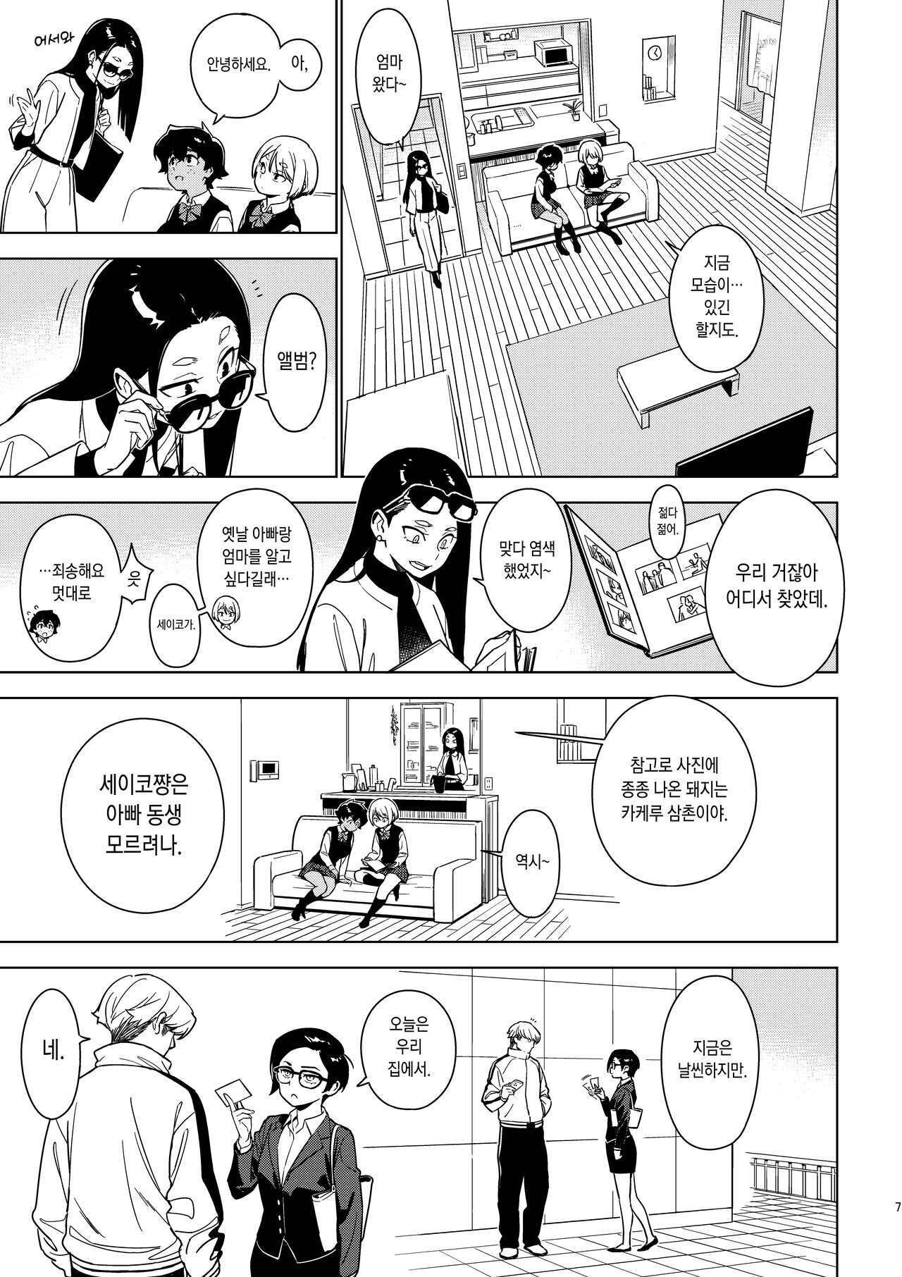 Seiko  | 세이코 page 6 full