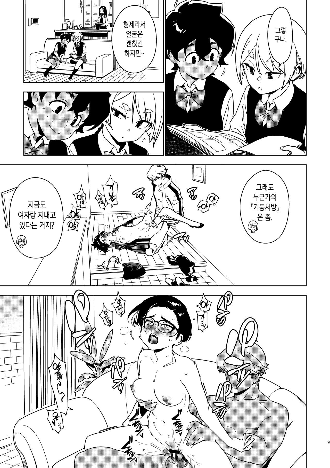 Seiko  | 세이코 page 8 full