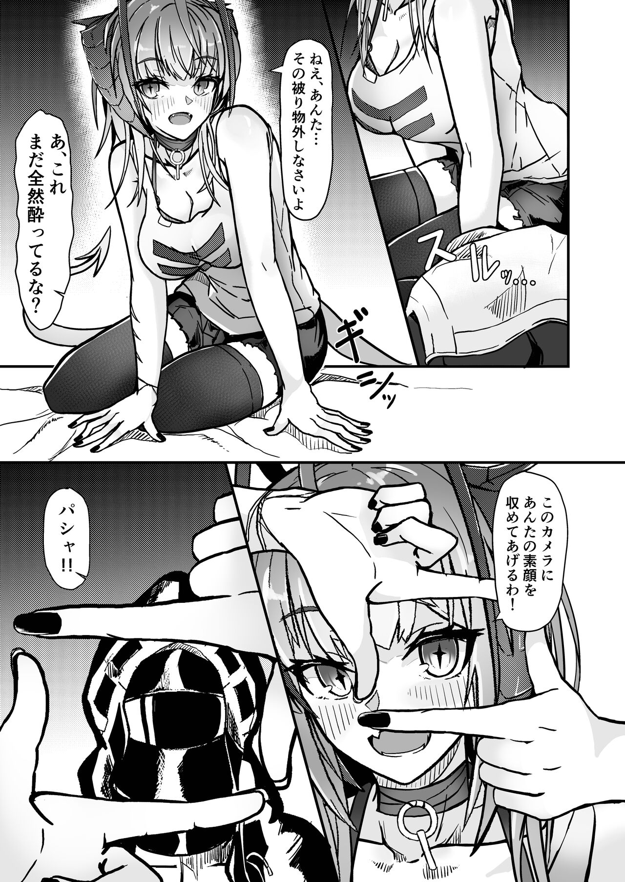 【DL版】I'm a BAD GIRL 2 page 11 full