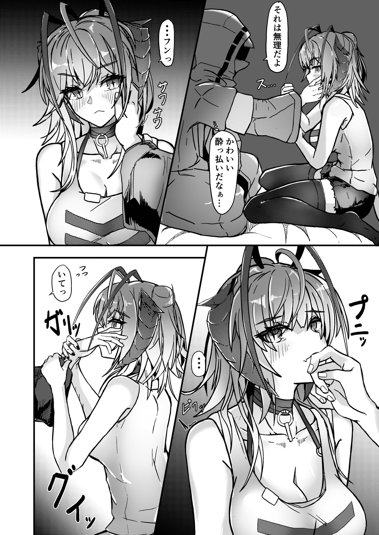 【DL版】I'm a BAD GIRL 2 page 12 full
