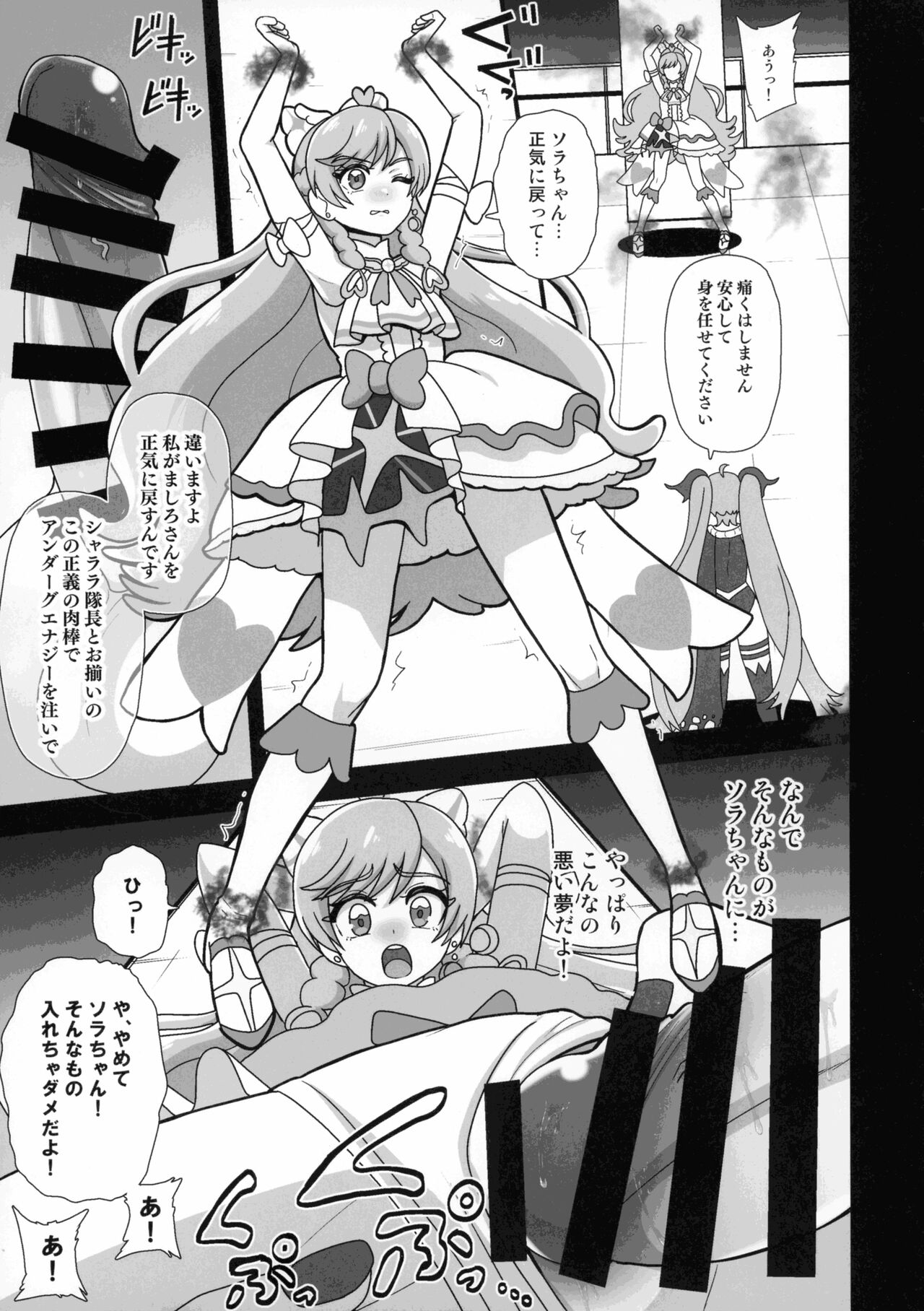 Underg Dream ~ Prism Honkai page 11 full