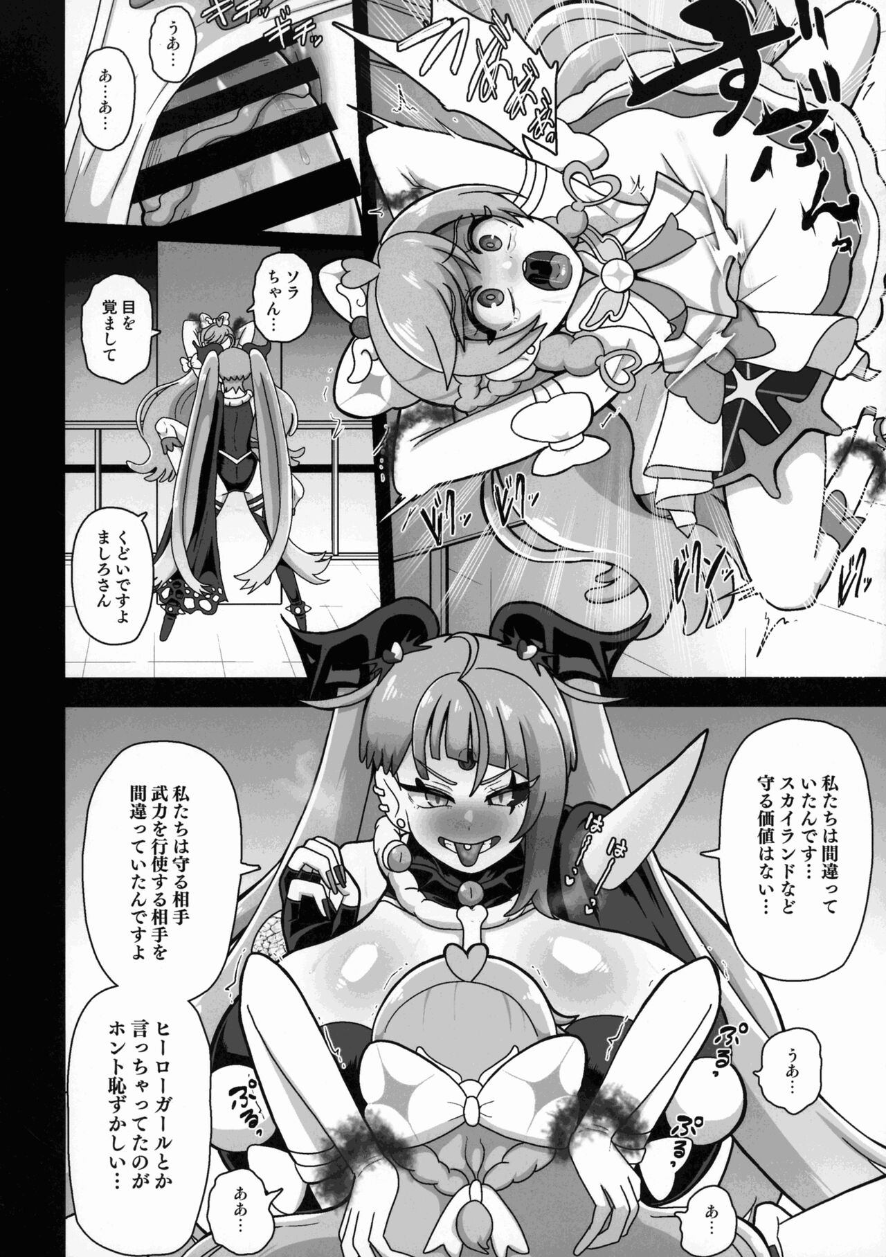 Underg Dream ~ Prism Honkai page 12 full