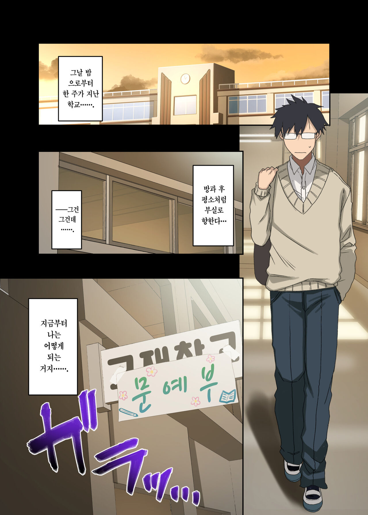 Motto! Yarasete Kureru Senpai | 좀 더! 하게 해주는 선배 page 8 full