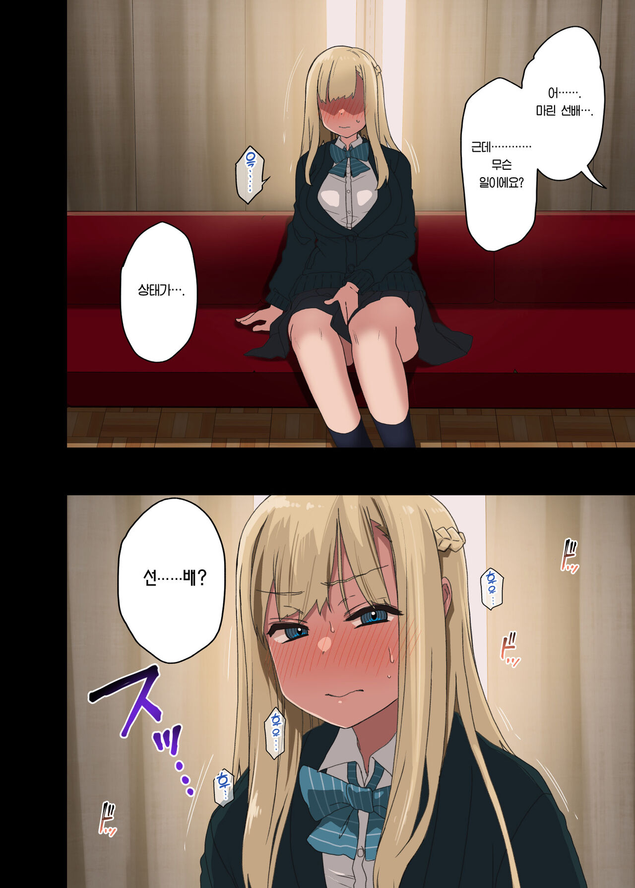 Motto! Yarasete Kureru Senpai | 좀 더! 하게 해주는 선배 page 9 full