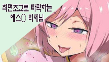 [Sanatuki] Saimin Choukyou Ochi Suru Estellise-sama | 최면조교로 타락하는 에스○리제님 (Tales of Vesperia) [Korean] cover