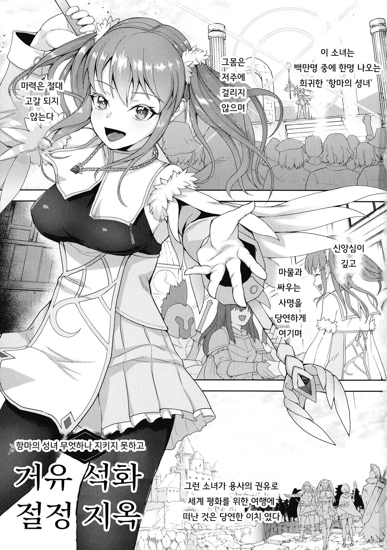 Inshoku no Ikie ~Narehate e to Kawariyuku Otome~ page 4 full