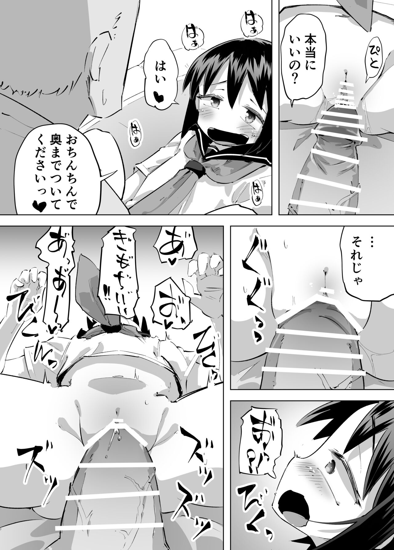 Oshikko Shinagara Sex Suru Hanashi page 12 full