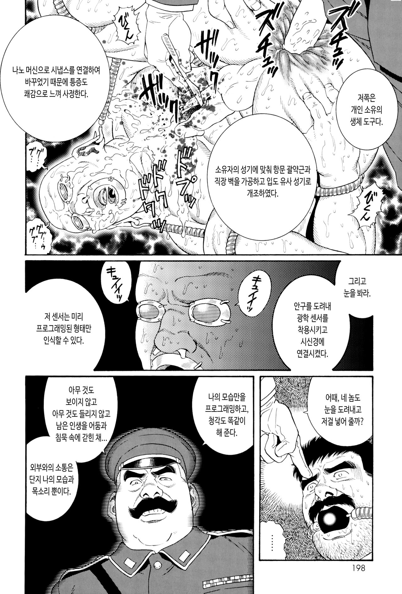 ZENITH page 12 full