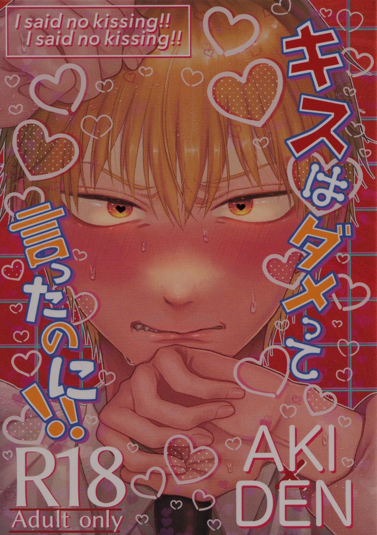 Kisu wa dame tte ittanoni!! page 1 full