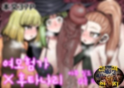 Onna Boukensha × Futanari, Nani mo Okoranai Hazu ga Naku…