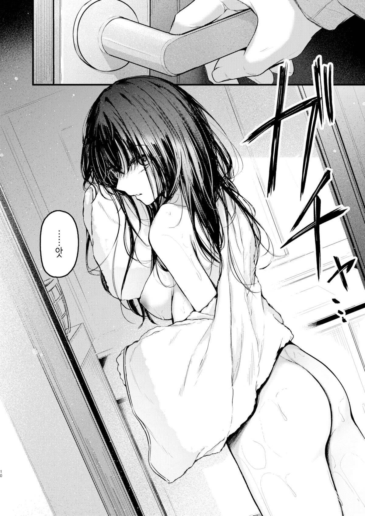 PULCHRE BENE RECTE! page 10 full