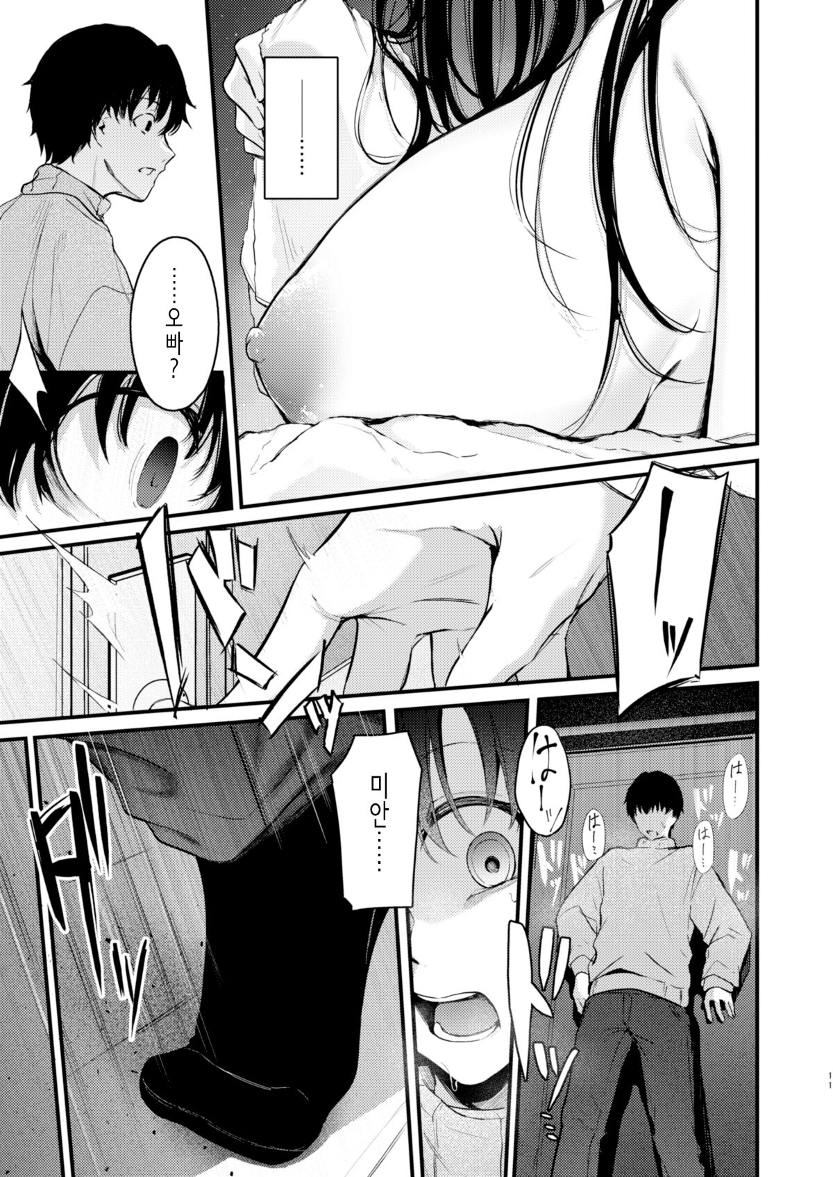 PULCHRE BENE RECTE! page 11 full