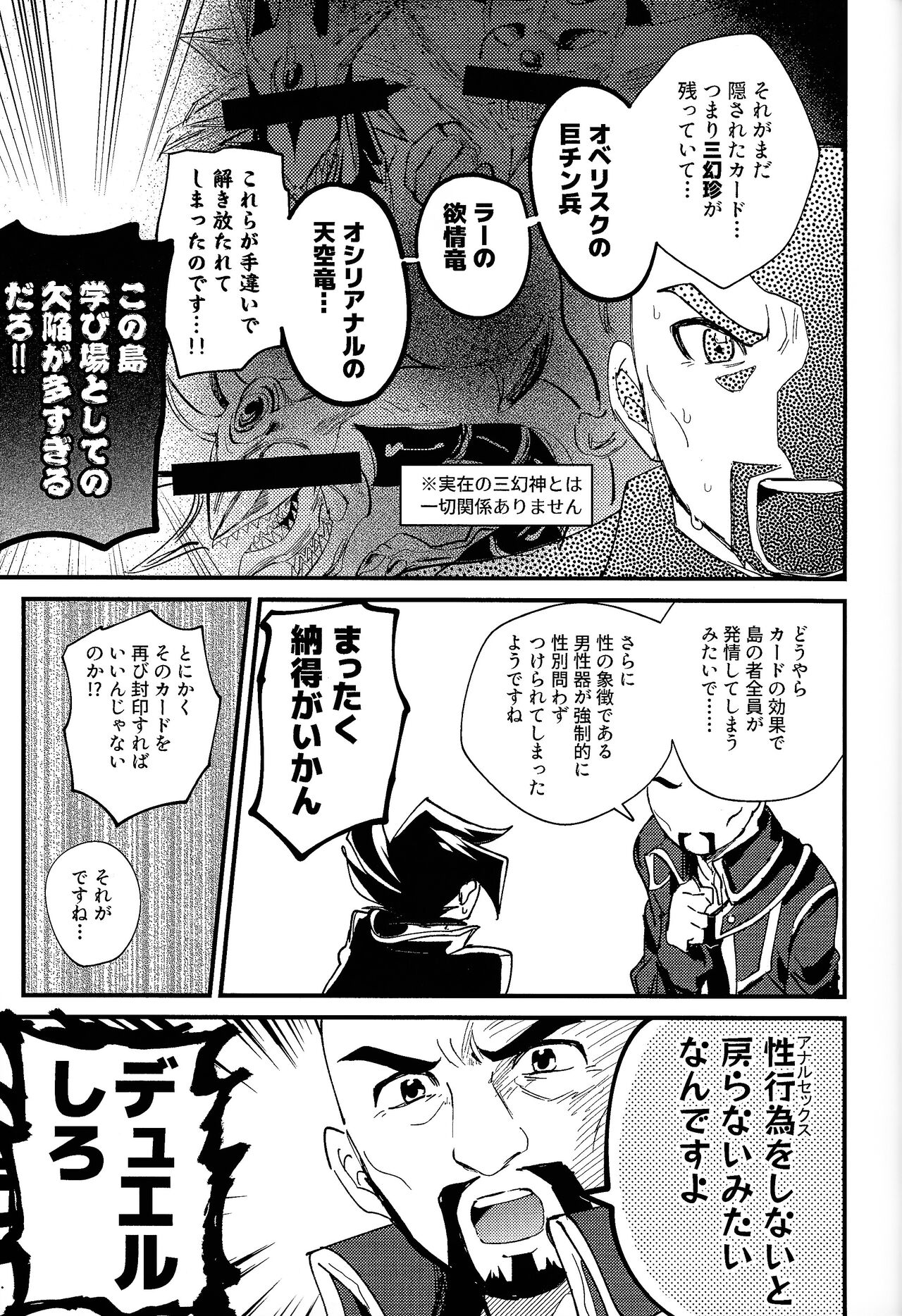 Ashita kara soku ochi sarenda page 12 full