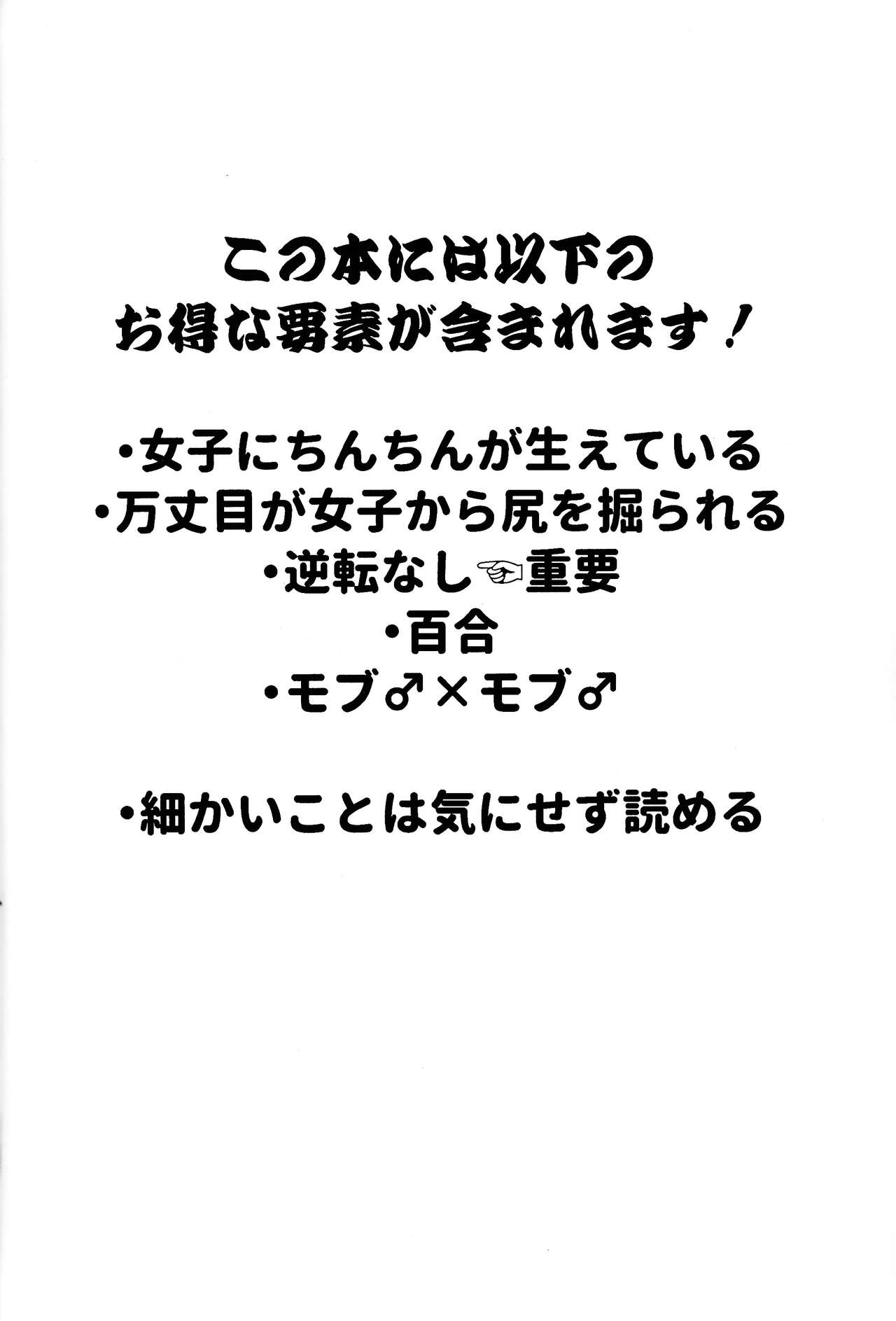 Ashita kara soku ochi sarenda page 3 full