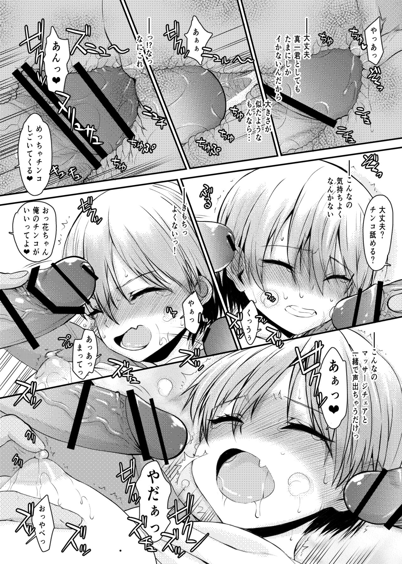 Uzaki-chan Gachinko Taiketsu! Zenhansen!! page 11 full