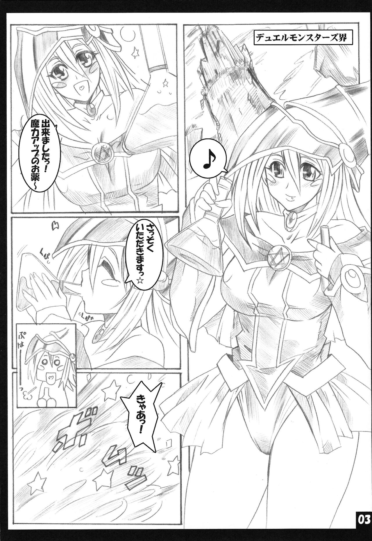 magicians LOVE burnning!! page 2 full