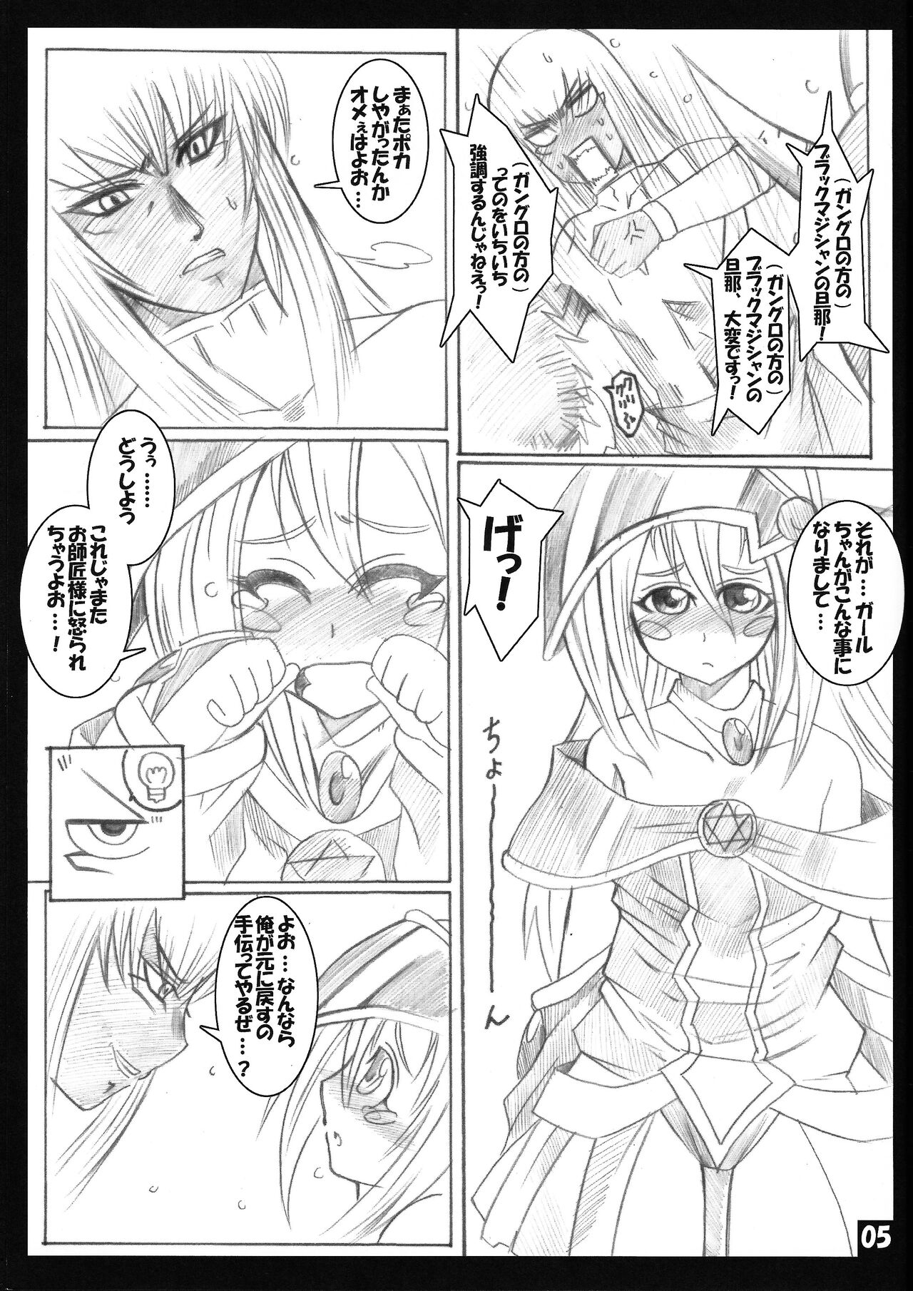 magicians LOVE burnning!! page 4 full